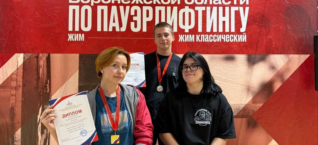 Соревнования по классическому жиму